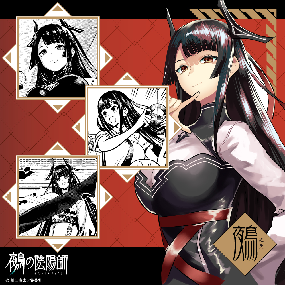 風鵺ページ JUMP SHOP