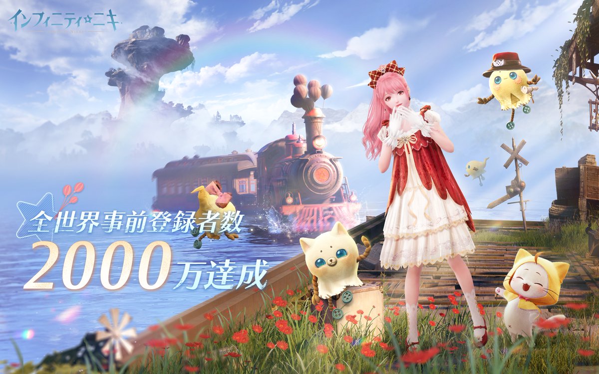 InfinityNikkiJP's tweet photo. 『#インフィニティニキ』グローバル事前登録者数2000万人達成🎉

♾️#インフィニティニキ事前登録中
https://t.co/Z6GX6iQrUr

スタイリストの皆様、たくさんの応援ありがとうございます❣
事前登録者数2,000万人達成記念キャンペーンを開催します✨

フォロー&RPしてくれた方から抽選で10名様に
Amazonギフト券5千円分をプレゼント🎁

✅締切：10/23 23:59

グローバル事前登録者数達成でマイルストーン達成報酬
⭐︎4セットコーデ【遥か彼方への思い】が開放され、正式サービス開始後に配布いたします🎉
また、最大で「共鳴水晶」20個が獲得できます。

🔽報酬詳細
https://t.co/pLuLJcgsTd

#再会の約束βテスト