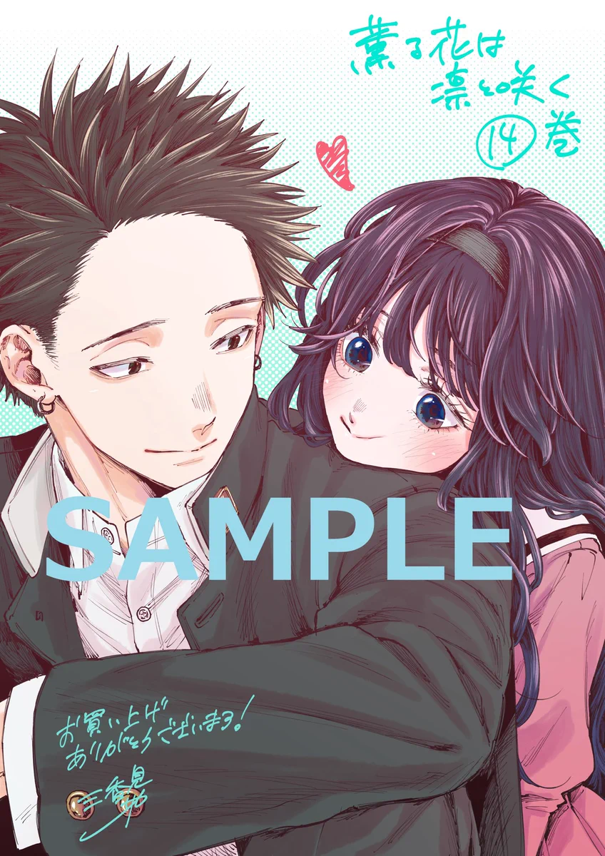薫る花は凛と咲く【公式】 on X: 