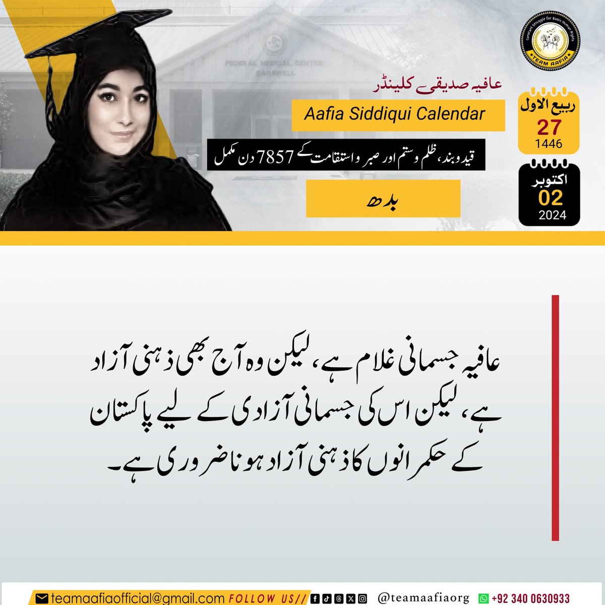 ume_aiman_1's tweet photo. قید و بند، ظلم و ستم اور صبر و استقامت کے 7857 دن مکمل
استقامت کو تیری سلام عافیہ !
Team Aafia Official
@TeamAafiaOrg_
#Reunion_FMCcarswell
#HonourBeforeLife
#LetSistersHug
#ReleaseAafia #IAmAafia #AafiaSiddiqui #FreeDrAafia #humanity #TeamAafia #HumanR https://t.co/42nSFF6h2o