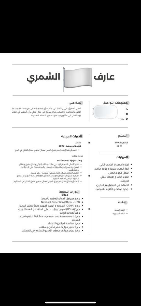 hayaaat35's tweet photo. @s00ma4 حياكم اسوي سيرة ذاتيه بنظام ATS 
وهذي نماذج من شغلي ✅

للتواصل على الخاص او عالواتساب 📍

https://t.co/uGnxiEsJjL https://t.co/hWqkjbs3HZ