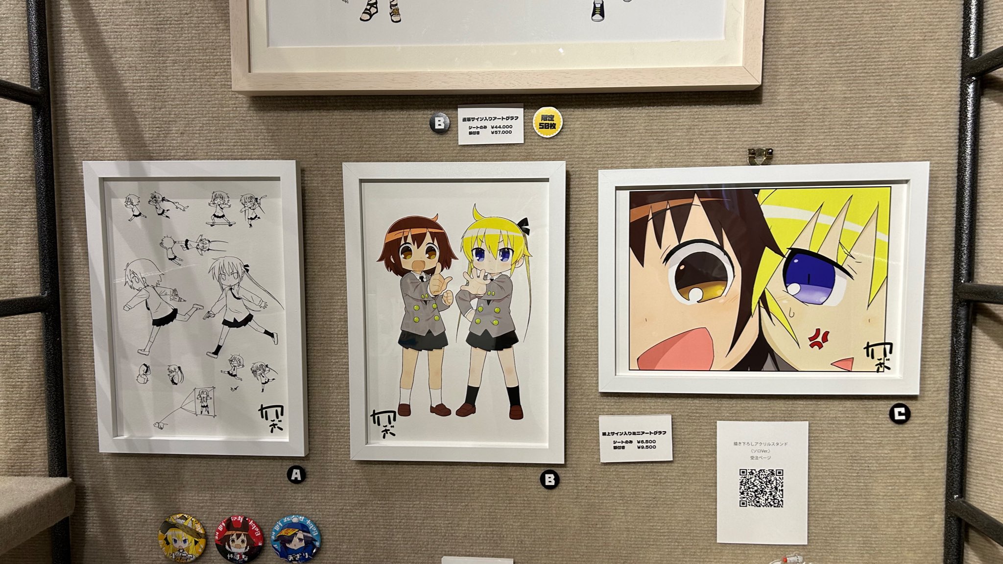 キルミーベイベー15巻発売記念展　版上サイン入りミニアートグラフ　専用額縁付き キルミーベイベー15巻発売記念展｜イベントのチケット ローチケ
