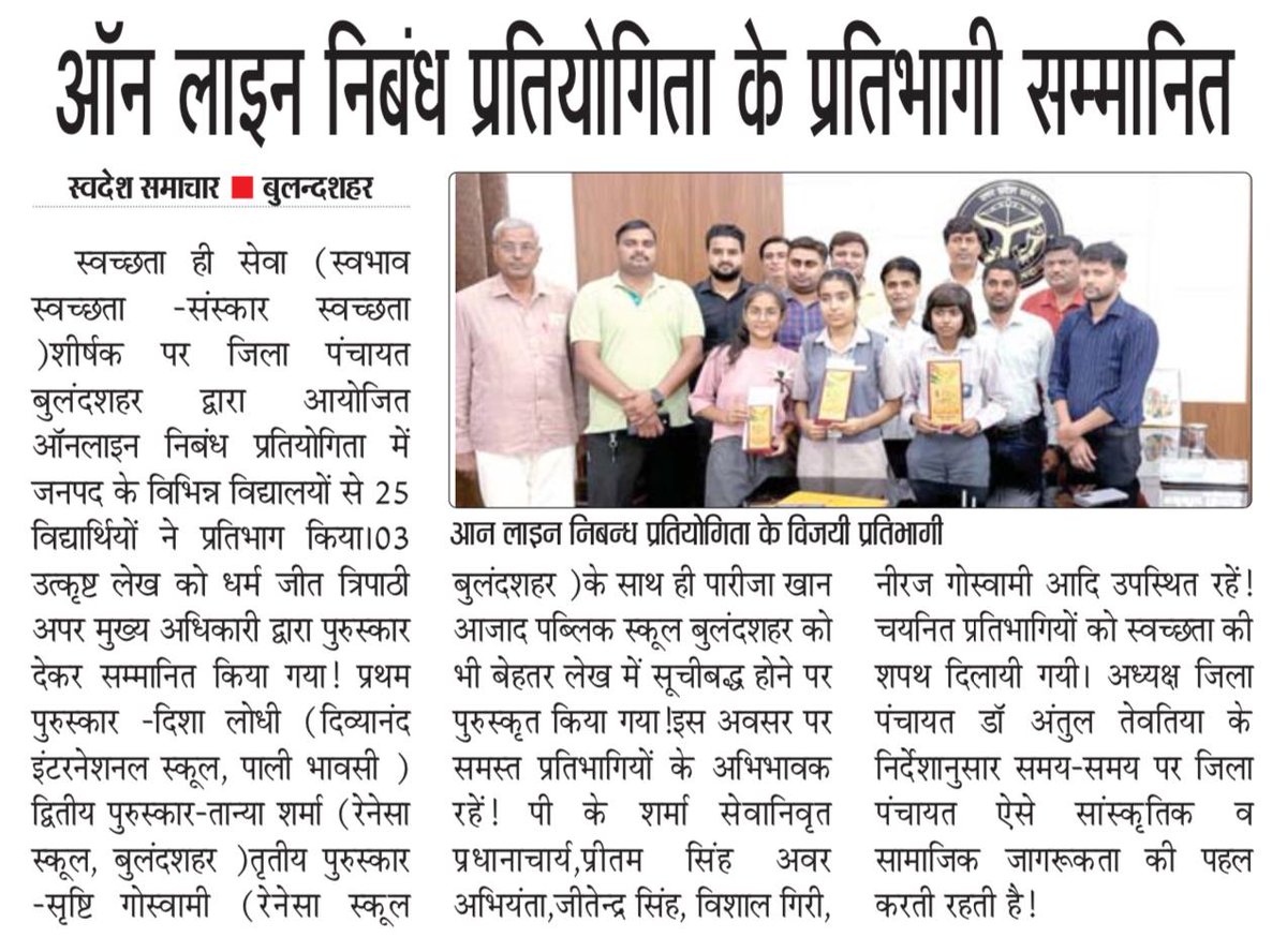 iamDharmJeet's tweet photo. #Press
#SBD2024
#SHS2024
#ZPBSR https://t.co/X3GWixZ8AJ
