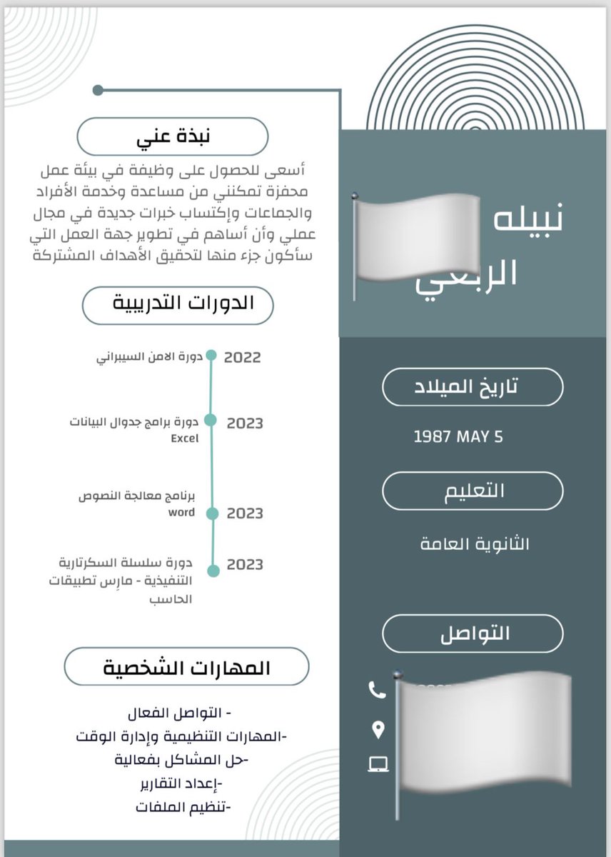 hayaaat35's tweet photo. #شي_تحب_تعمله
حياكم اسوي سيرة ذاتيه بنظام ATS 
وهذي نماذج من شغلي ✅
للتواصل على الخاص او عالواتساب 📍

https://t.co/uGnxiEsJjL https://t.co/rVDYtMIjmP