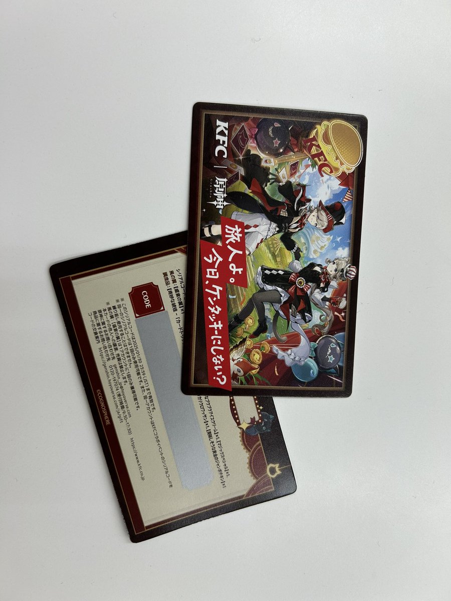 GET🪽
 #原神 
 #KFC