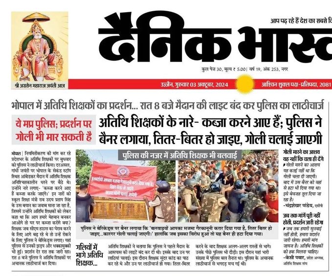 हे राम राष्ट्रपिता महात्मा गांधी की जयंती के दिन हिंसा की बात हम किस रूप में आज बापू की दी गई शिक्षाओं को याद कर रहे है 😭 <a href="/INCIndia/">Congress</a> <a href="/INCMP/">MP Congress</a> <a href="/BJP4India/">BJP</a> <a href="/BJP4MP/">BJP Madhya Pradesh</a> <a href="/RahulGandhi/">Rahul Gandhi</a> <a href="/priyankagandhi/">Priyanka Gandhi Vadra</a> 
 <a href="/narendramodi/">Narendra Modi</a> <a href="/jitupatwari/">Jitendra (Jitu) Patwari</a> <a href="/digvijaya_28/">Digvijaya Singh</a> <a href="/UmangSinghar/">Umang Singhar</a>  <a href="/OfficeOfKNath/">Kamal Nath</a> <a href="/AAPMPOfficial/">AAP Madhya Pradesh</a>