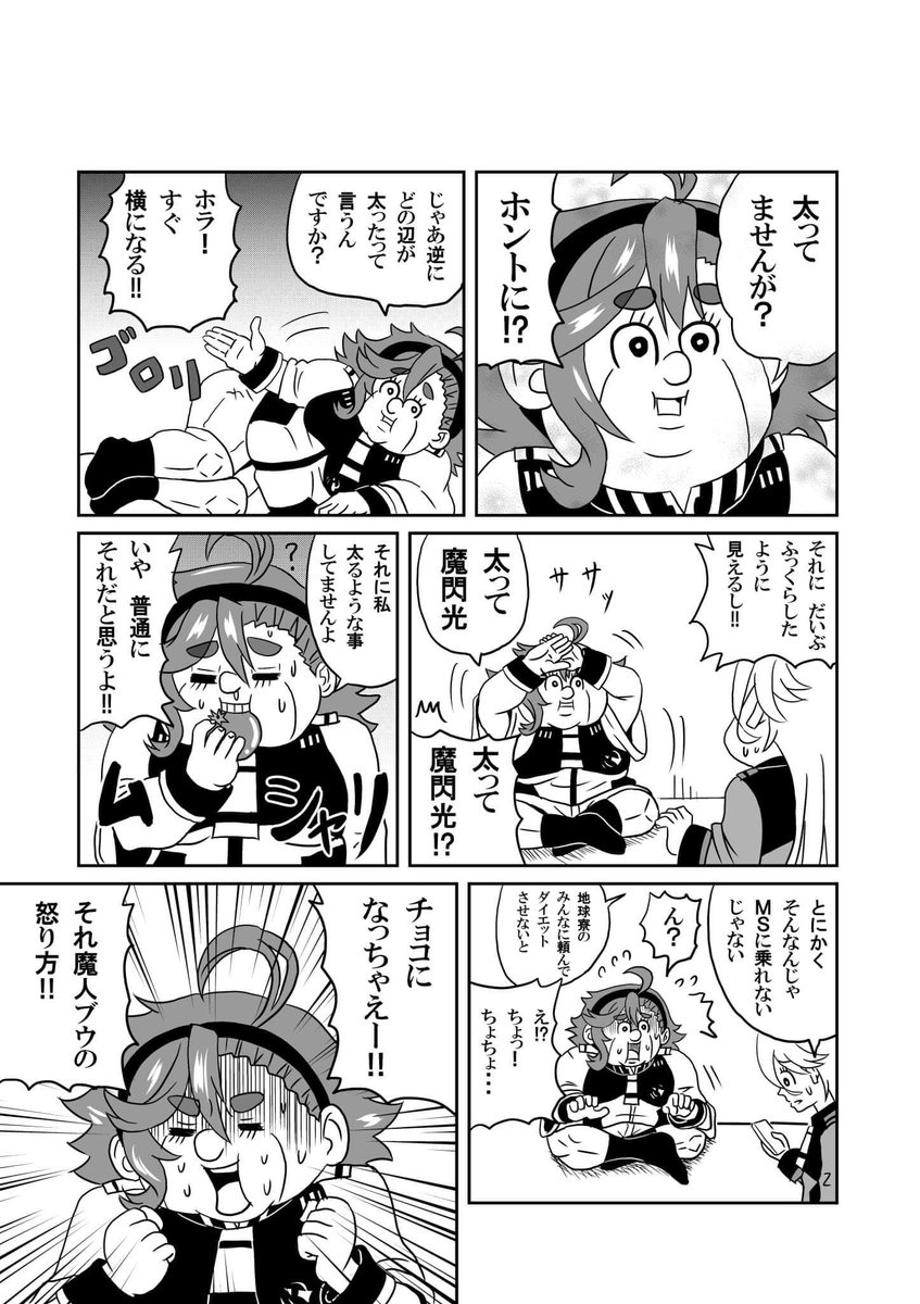 スレッタの思い出2
#水星の魔女 
#G_Witch 