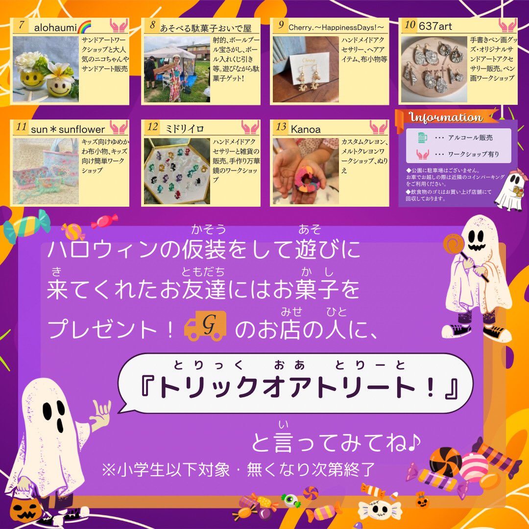 sokanyan222's tweet photo. \\ハナノワマーケット//開催👻🎃
2024.10.13(日) 11:00〜16:00 
会場:草加中央防災広場

ステキなブースがたくさんニャン✨
食べて飲んで遊んで楽しもうニャン🎶

#ハナノワマーケット
#草加マルシェ
#草加市 https://t.co/YDPSomhDoy