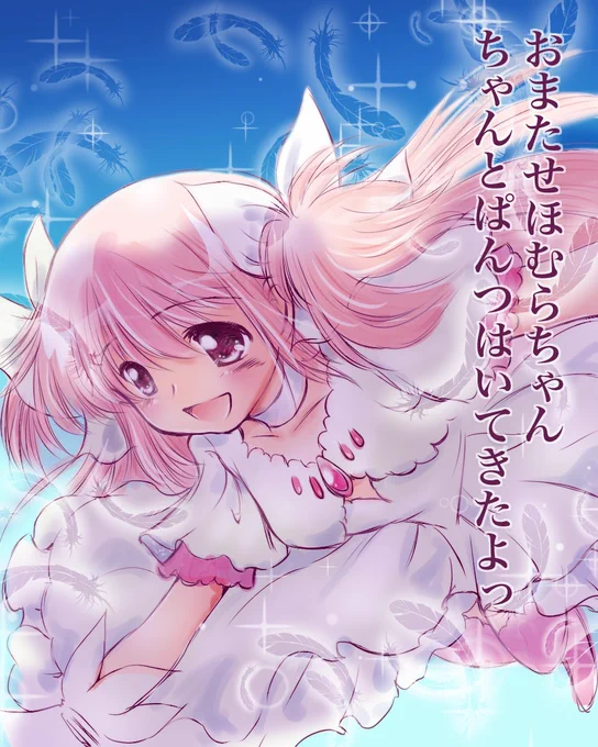 まどか過去絵 