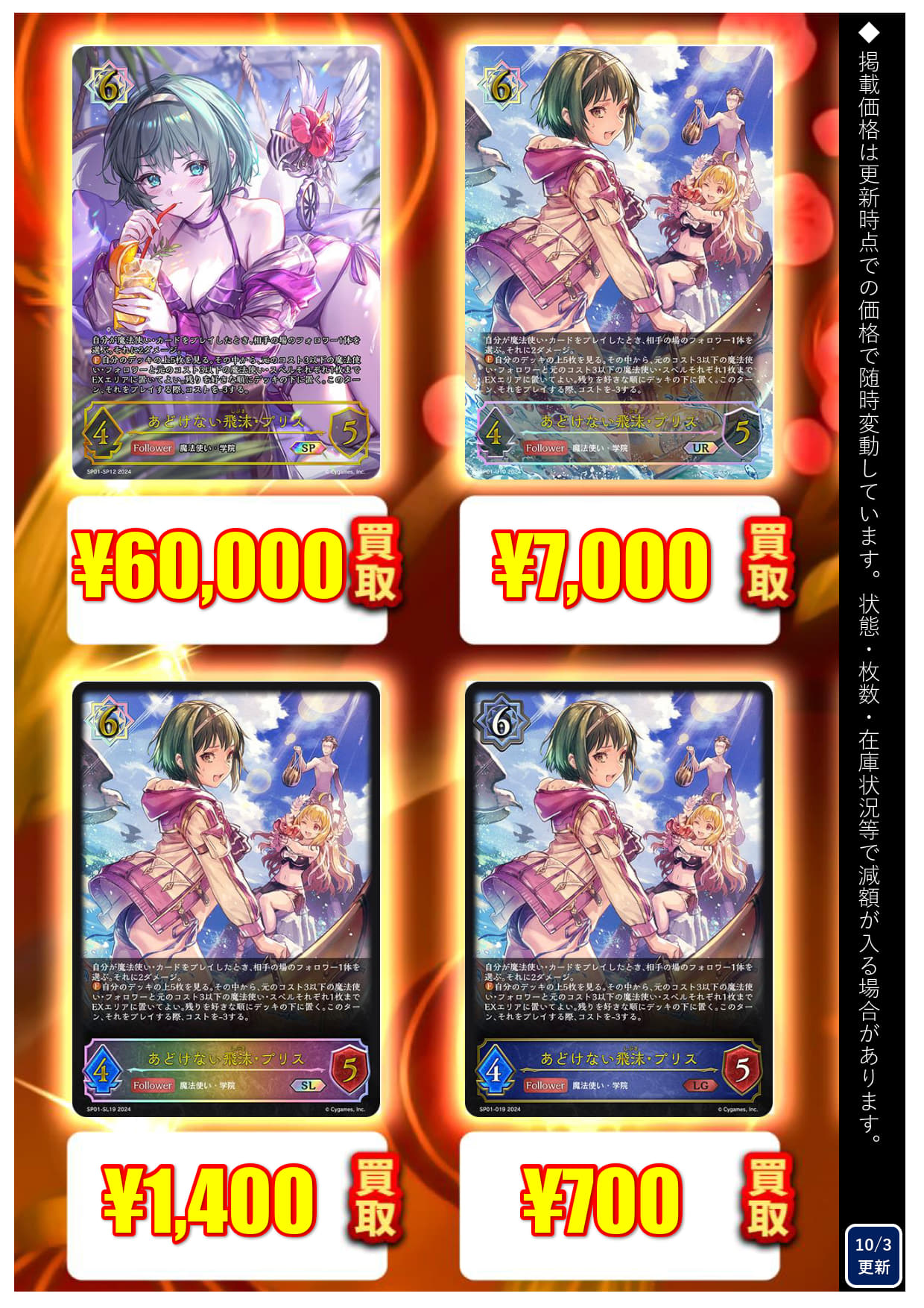 3周年特設サイト | Shadowverse EVOLVE（シャドウバース エボルヴ）