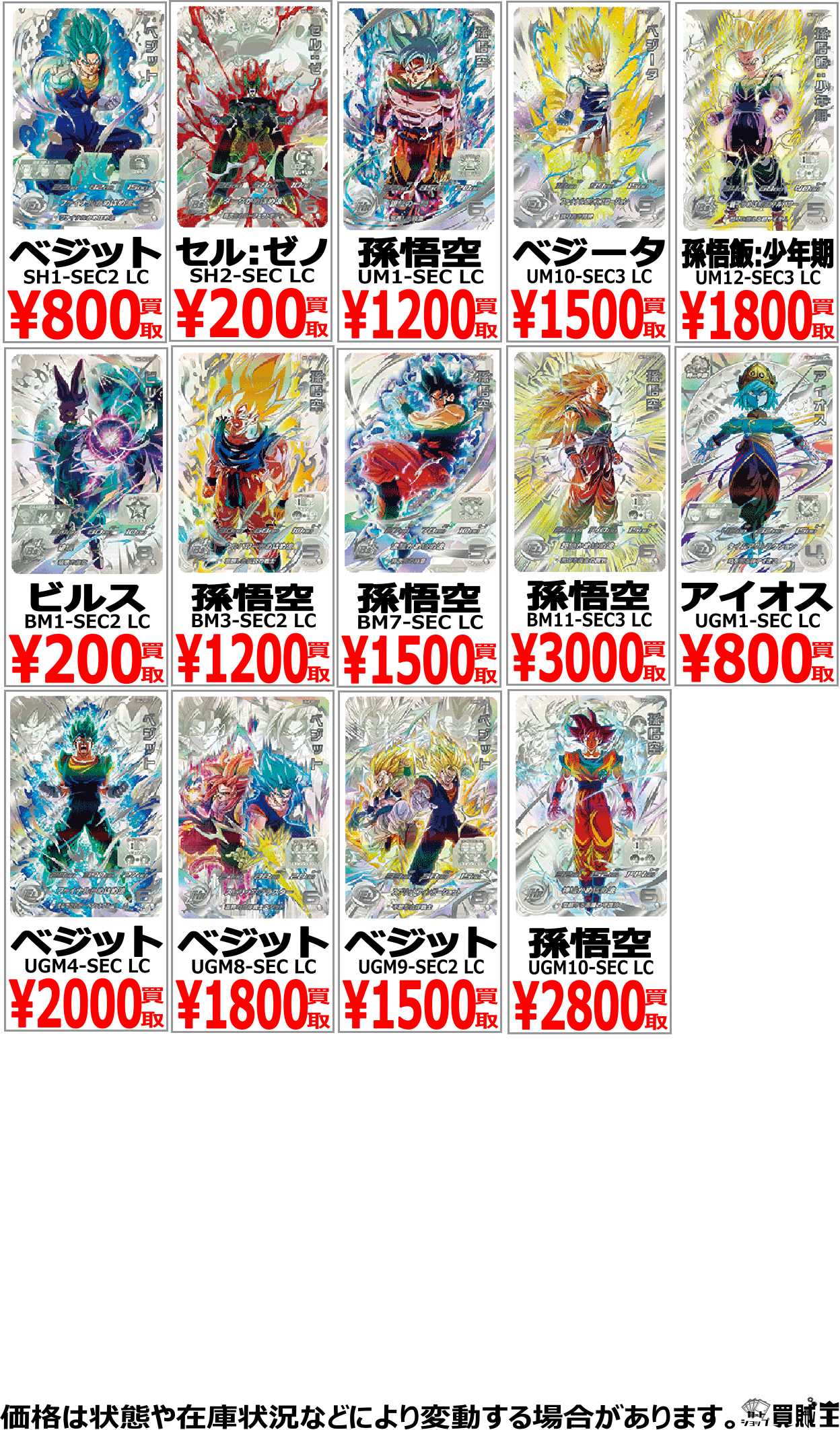 カードショップ買賊王 秋葉原ラジオ会館店 on X: カードショップ買賊王 秋葉原ラジオ会館店 on X: