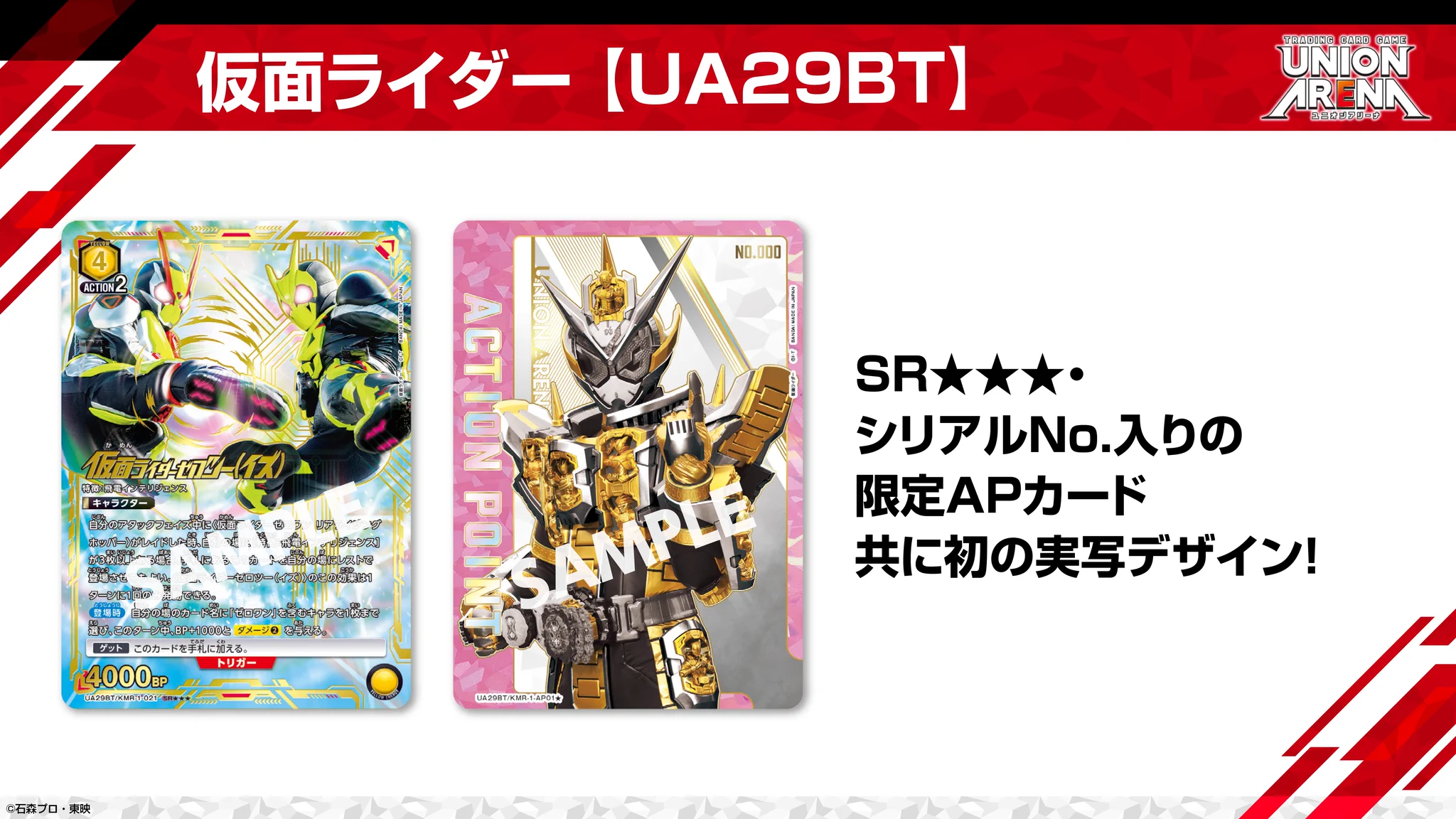 公式】UNION ARENA（ユニオンアリーナ） on X: 