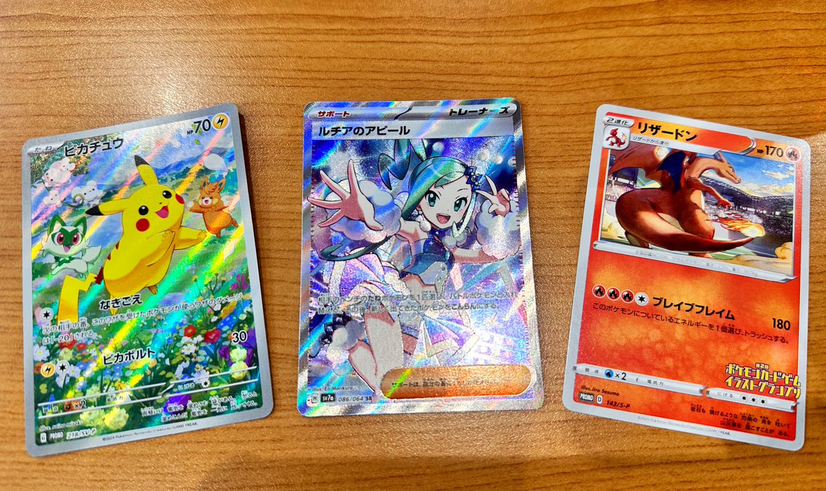 ユウキ 星2 高から Psa10