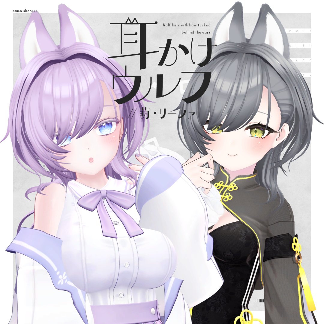 souha_vrc's tweet photo. ＿＿＿＿＿＿◣＿◢＿＿＿＿＿＿

プレゼント企画🐺🐾

フォロー＆このツイートをRTして頂いた方の中から
抽選で3名様に10月販売予定の新髪型をプレゼント🎁✨
マヌカ・リーファ・萌・真冬・ルルネ・しなの対応です！
是非ご参加ください🥳

＿＿＿＿＿＿＿＿＿＿＿＿＿＿ https://t.co/p4QmMrMscX