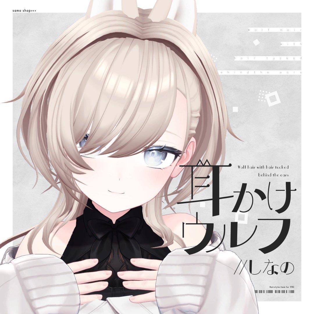 souha_vrc's tweet photo. ＿＿＿＿＿＿◣＿◢＿＿＿＿＿＿

プレゼント企画🐺🐾

フォロー＆このツイートをRTして頂いた方の中から
抽選で3名様に10月販売予定の新髪型をプレゼント🎁✨
マヌカ・リーファ・萌・真冬・ルルネ・しなの対応です！
是非ご参加ください🥳

＿＿＿＿＿＿＿＿＿＿＿＿＿＿ https://t.co/p4QmMrMscX