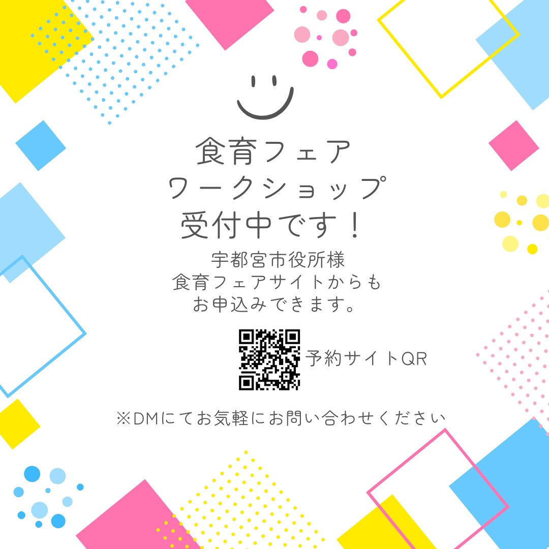ns_plus_2022's tweet photo. 第19回うつのみや食育フェア参���します❣️

ベジブーケ®︎ワークショップ
参加者募集中です✨
https://t.co/EI8w8V2Xex https://t.co/DwbmRx0ANy
