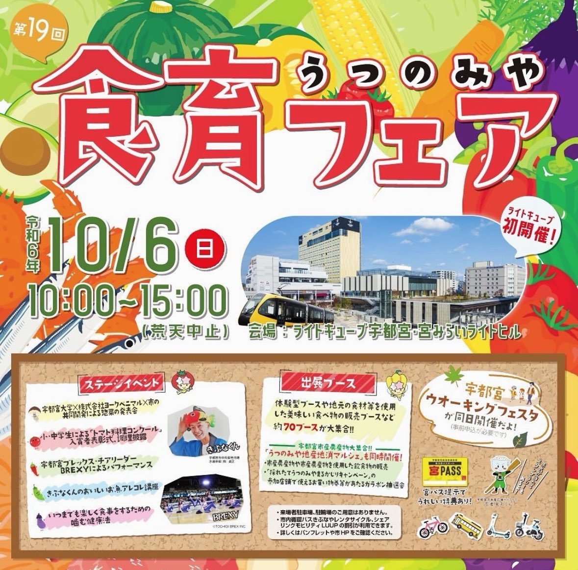 ns_plus_2022's tweet photo. 第19回うつのみや食育フェア参���します❣️

ベジブーケ®︎ワークショップ
参加者募集中です✨
https://t.co/EI8w8V2Xex https://t.co/DwbmRx0ANy
