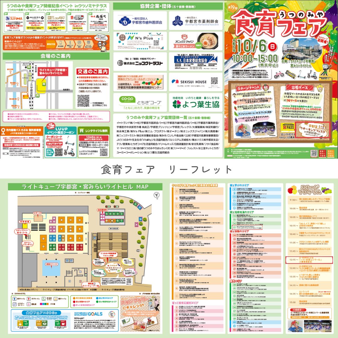 ns_plus_2022's tweet photo. 第19回うつのみや食育フェア参���します❣️

ベジブーケ®︎ワークショップ
参加者募集中です✨
https://t.co/EI8w8V2Xex https://t.co/DwbmRx0ANy