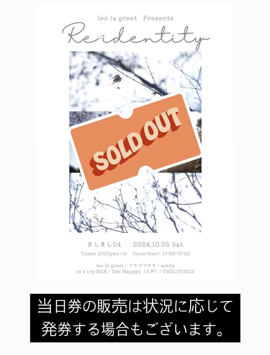 leolagreet's tweet photo. 【Thank you!! Sold Out!!】

チケット予約分完売しました！
ありがとうございます！

（※当日券の販売は状況に応じて発券する場合があります。）

ライブまであと2日となりました。
私たちも楽しみにしてきました。
みんなで楽しい1日を作ろうね！ https://t.co/amQvewmFzC
