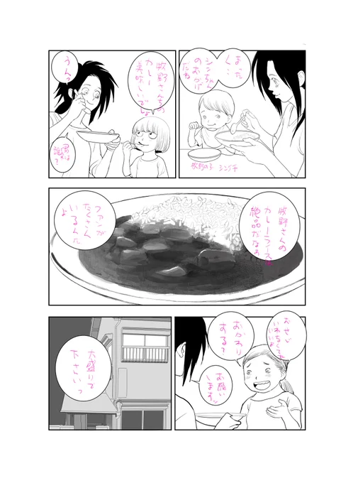 『まりあず』のはなし
牧野さんの息子ちゃんは『しんちゃん』というのじゃが…ほぼはじめから出ているキャラなのに名前を紹介するのが遅れてしまったげな… 