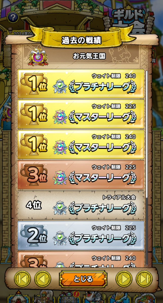 10月より新メンバーを5名ほど募集します！
ノルマ等はなく、自分のペースで遊ぶギルドになります
プレイ歴や戦闘力など、満遍なく在籍していますので、気になった方はお気軽にお声掛け下さい👍
#ドラクエタクト　#ギルメン募集　#ギルド募集