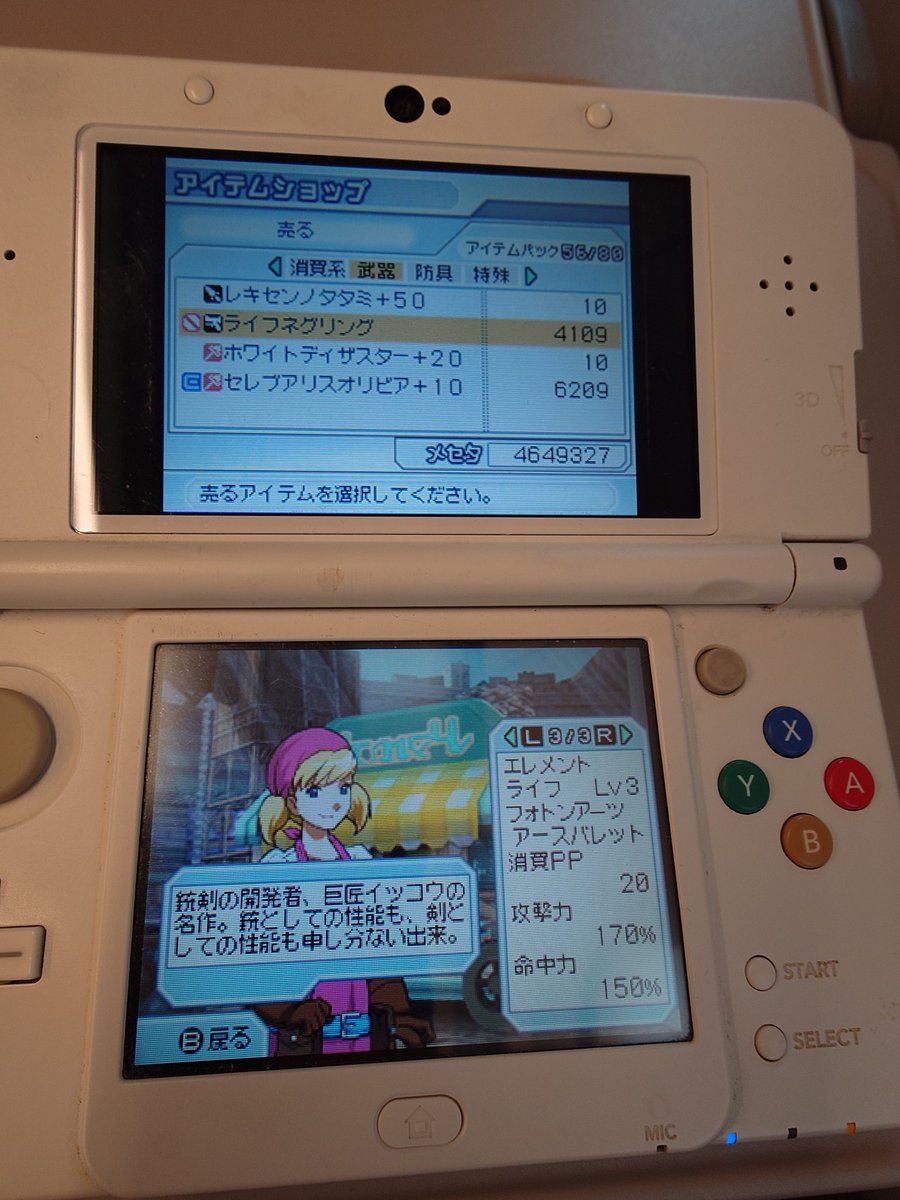 YhPSZ1's tweet photo. 青のセイバー求めてH塔登頂は疲れるので、10階周回に変更しました。一周目は特にドロップ無く店売りしようとしたら意外な良品拾ってました。#psz #ファンタシースターZERO https://t.co/9fCqueGzEN