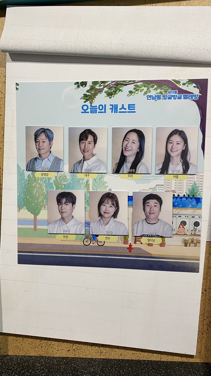 ruby7176's tweet image. #241002 #뮤지컬 #연남동빙굴빙굴빨래방 #혜화 #대학로 #관극