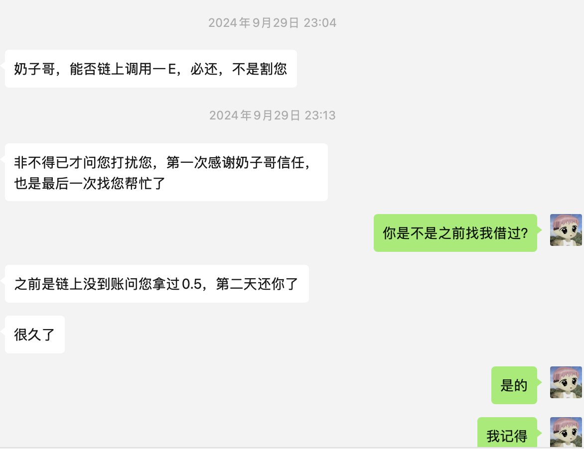 cishanjia's tweet photo. 很多网友，虽然不联系，但是奶子哥心里都记得。有个网友21年底时候找我借过eth，当时奶子哥立刻给他转了，他第二天也立刻还了。
前几天突然找奶子哥借1e。说第二天还。说实话，看到这个有点生气，生气不是借e。而是3年多了，为什么这点钱都要找人借？
要努力进步啊，兄弟们！
其实奶子哥记忆力很好，很多评论区和微信好友，奶子哥一直在观察你们。