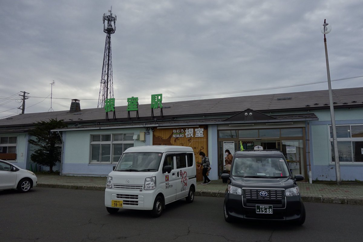 道東に来ています