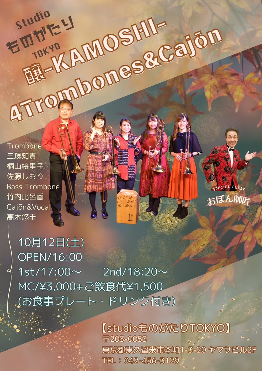 fg1cq03oSpM70eR's tweet photo. 10月ライブのお知らせです‼️　お時間ございましたら是非お越しください待ってます🙇🎤🎼🎵 https://t.co/djICuJQKED