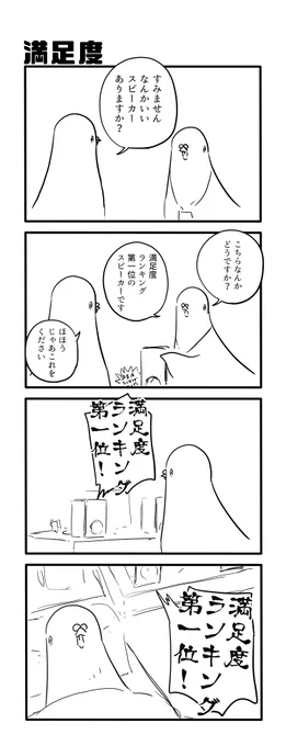 満足度 