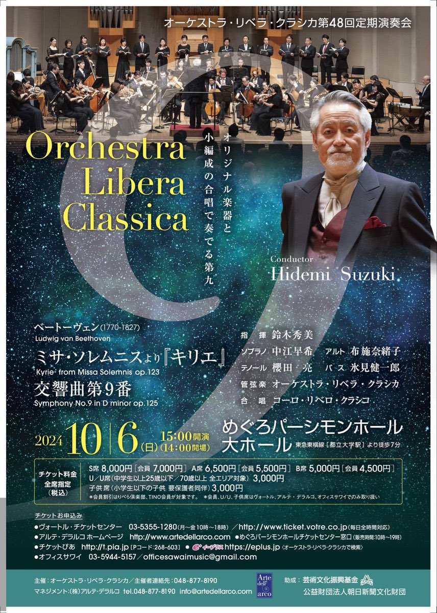 オーケストラ・リベラ・クラシカ第48回定期演奏会に向けてのリハーサルが進んでおります💐✨
秀美先生の創り上げるベートーヴェン、いつ聴いても目から鱗です🩷✨そしてチームワークが素晴らしい❣️こういうリハーサルがしたかった😭🎶私も頑張ります🍀✨

皆様のご来場、心からお待ちしております☺️✨