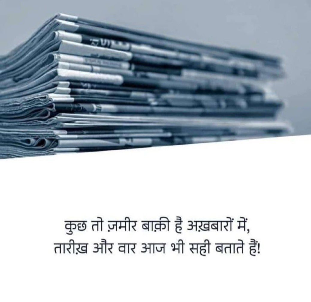 अजातशत्रु (@mahatsujit) on Twitter photo 