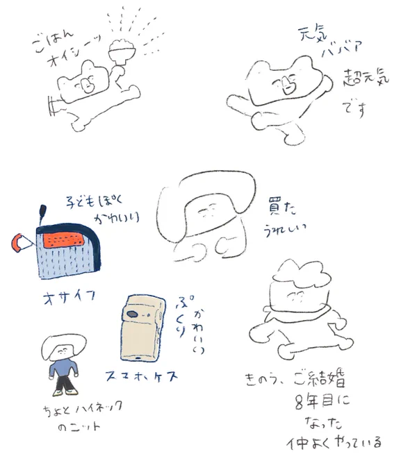 元気だよ 