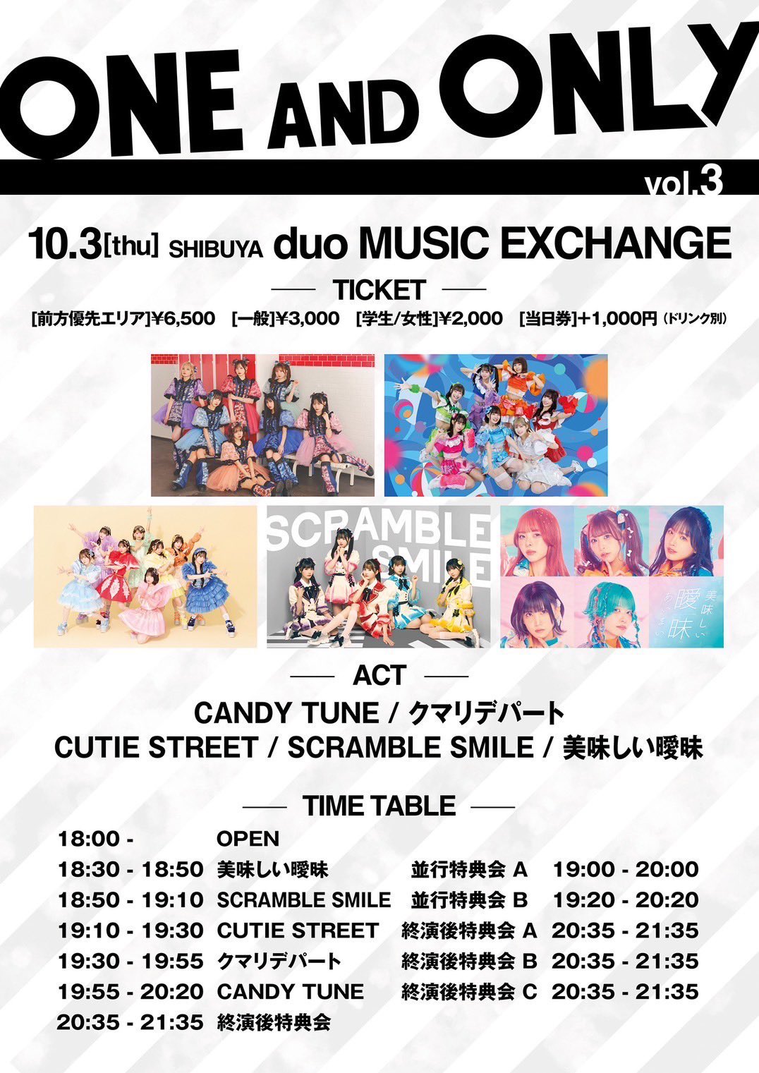 中川翔子さん「超貪欲まつり IN 幕張メッセライブ」出演任務完了