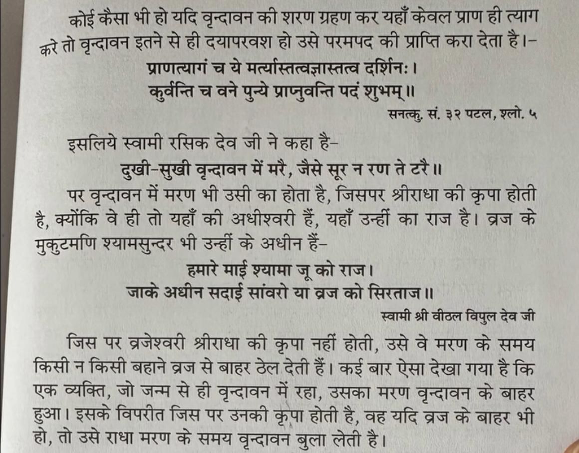 ❤️राधा नाम परम सुखदाई❤️

#Navratri2024