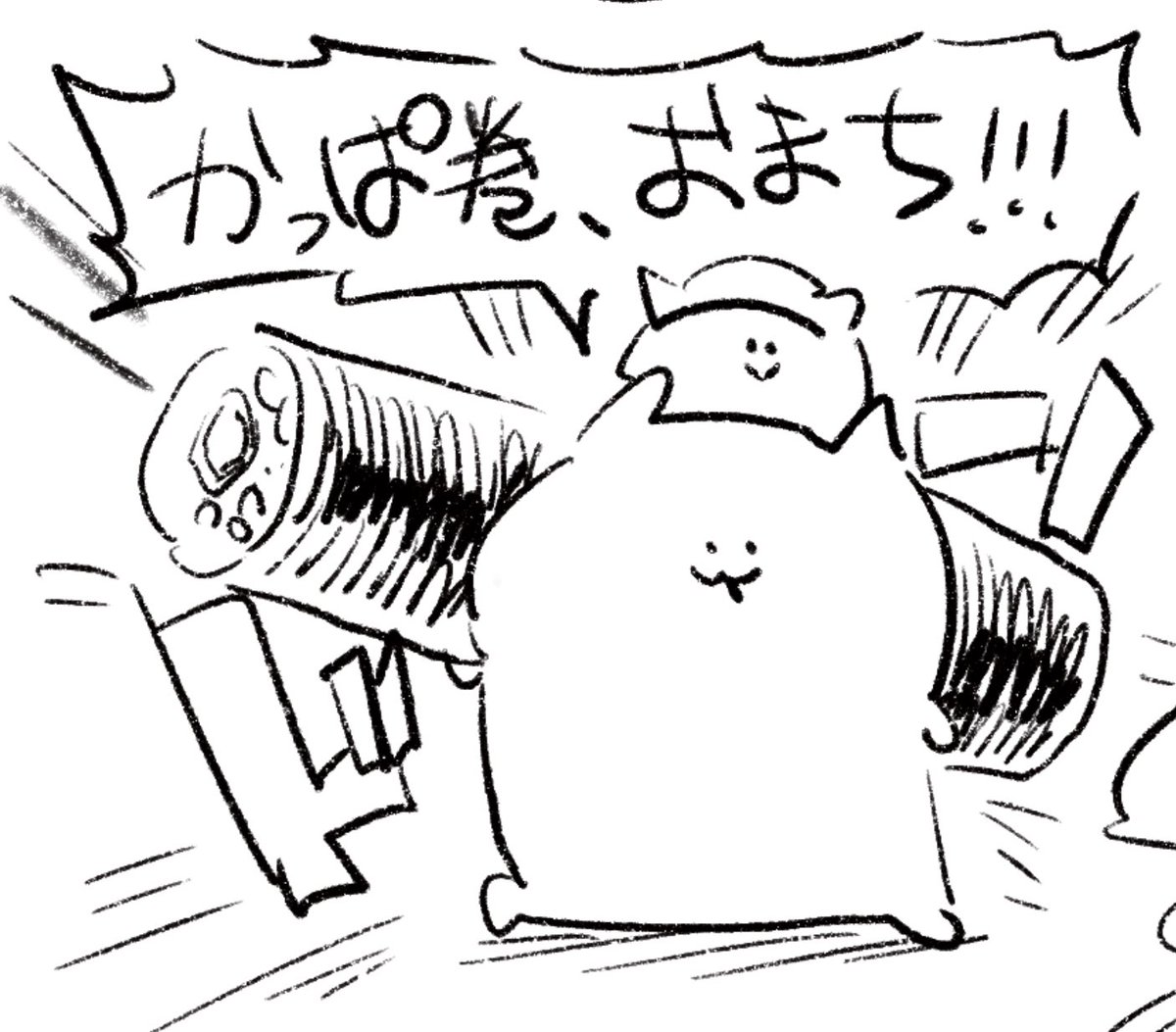 ロケンロー(おはよう) 