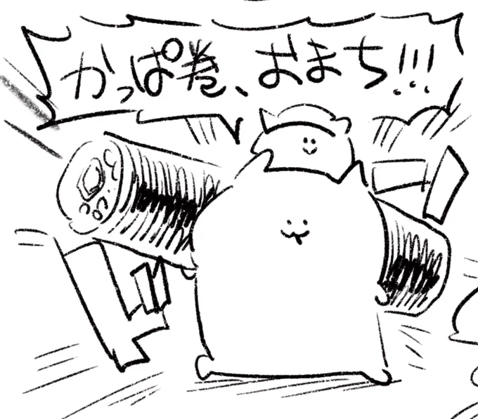 ロケンロー(おはよう) 