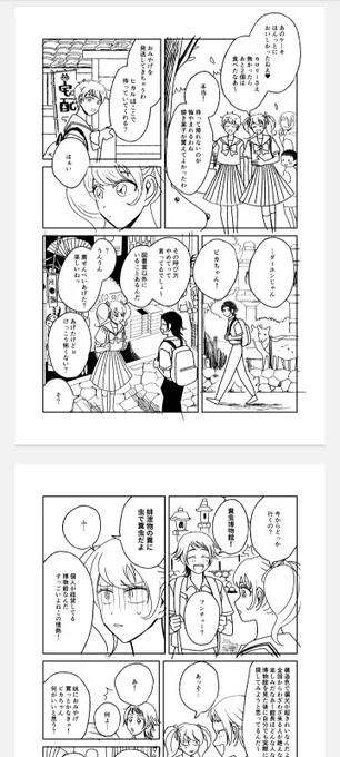 ペン入れがんばってます
ピカちゃんとダーホンを描きながら、この人たちは作品においての立場が観察者だなあと思いました
お互いがお互いを観察してる お互いのあり方に何も言わない 