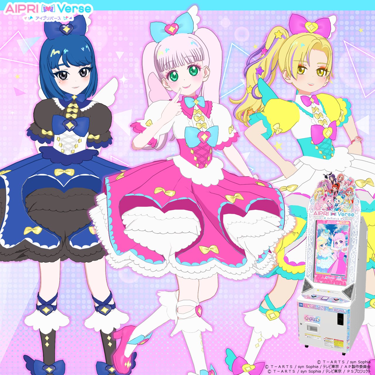 スペシャル特典 ひみつのアイプリ バース アイプリ ハッピーセーラーみるく ゲームセンター・ゲームカード