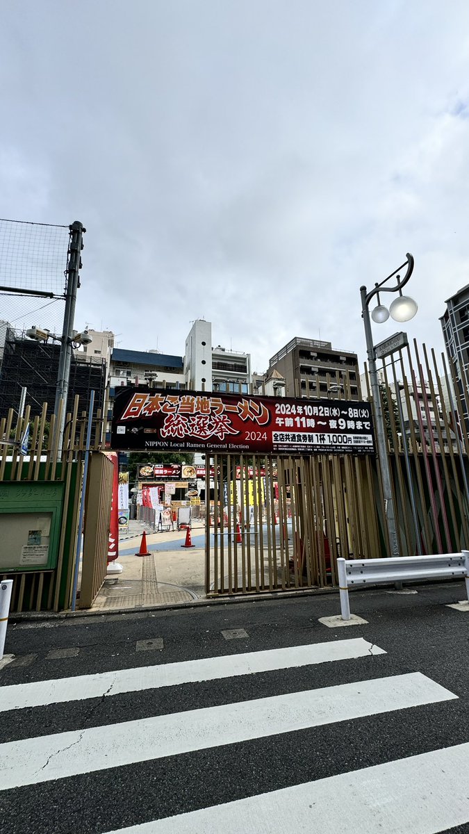 daitsukemenhaku's tweet photo. 昨日とは打って変わって
涼しいです。
こんな日はラーメンですね！

https://t.co/ClwkSYdwXh

ご当地ラーメンの日本一を決めたあとは
つけ麺の日本一を決めます！

 #ご当地ラーメン総選挙 #大久保公園 #ramen  #ラーメン https://t.co/OcgTjpvdyp