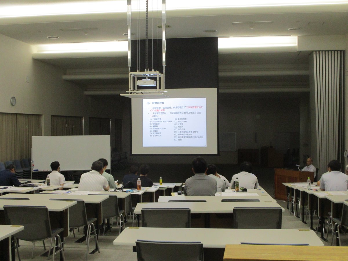 NERC1657's tweet photo. 10月1日に一般研修「基礎から学べる土木工事積算演習」を開催しました‼

受講者の声：ほぼ何もわからない状態で参加しましたが、大変丁寧に教えて頂けたので、　　
とても勉強になりました。

一般研修を受講希望の方は当センターHPよりお申込みください。
https://t.co/Pg9R5xv3F9 https://t.co/nGjbs9PIQF