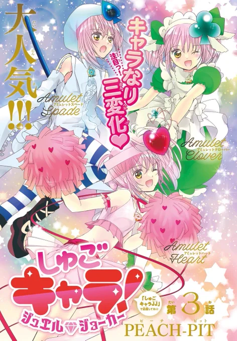 ピーちゃん様♡専用ページ♡3 ぴてあーと - Search / X