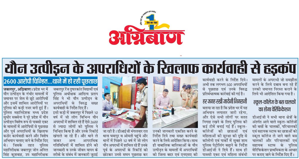 DigJabalpu50926's tweet photo. ‘’पुलिस मुख्यालय भोपाल के निर्देशन में पिछले 10 वर्षो मे यौनाचार के अपराधो में लिप्त अपराधियों के विरूद्ध की जा रही कार्यवाही के अभियान का फीडबैक लेने डी.आई.जी. श्री तुषार कान्त विद्यार्थी भा.पु.से. ने किया थाना घमापुर और ओमती का औचक निरीक्षण  दिए आवश्यक दिशा निर्देश। https://t.co/tceyzNIuiQ