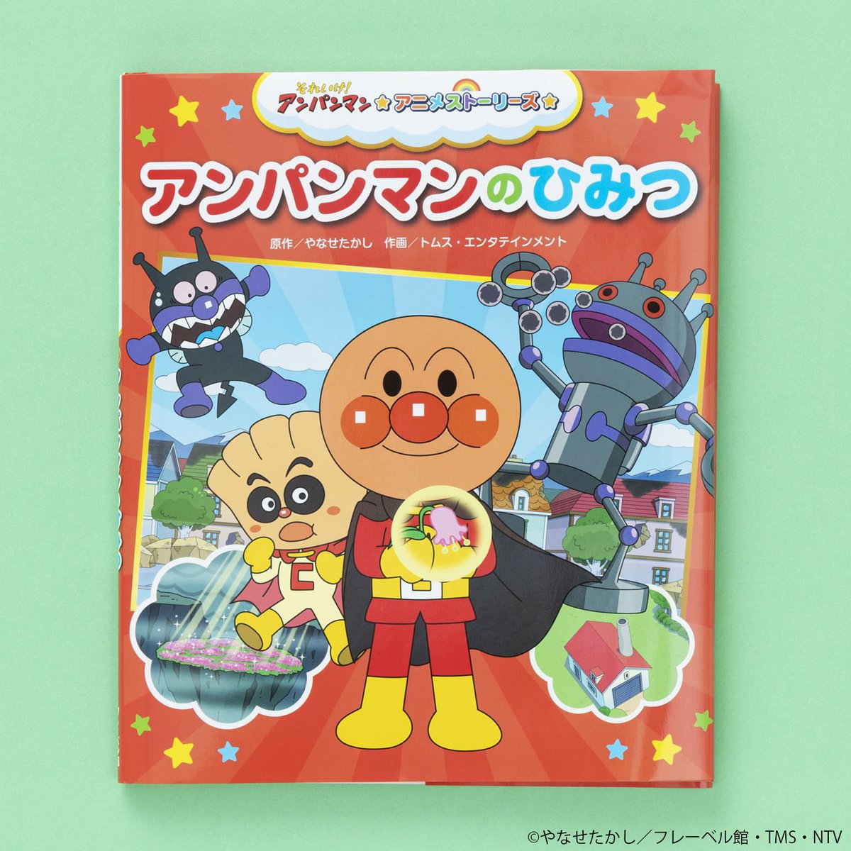 今日は #アンパンマンの日 🌟 1988年10月3日にテレビアニメ「それいけ