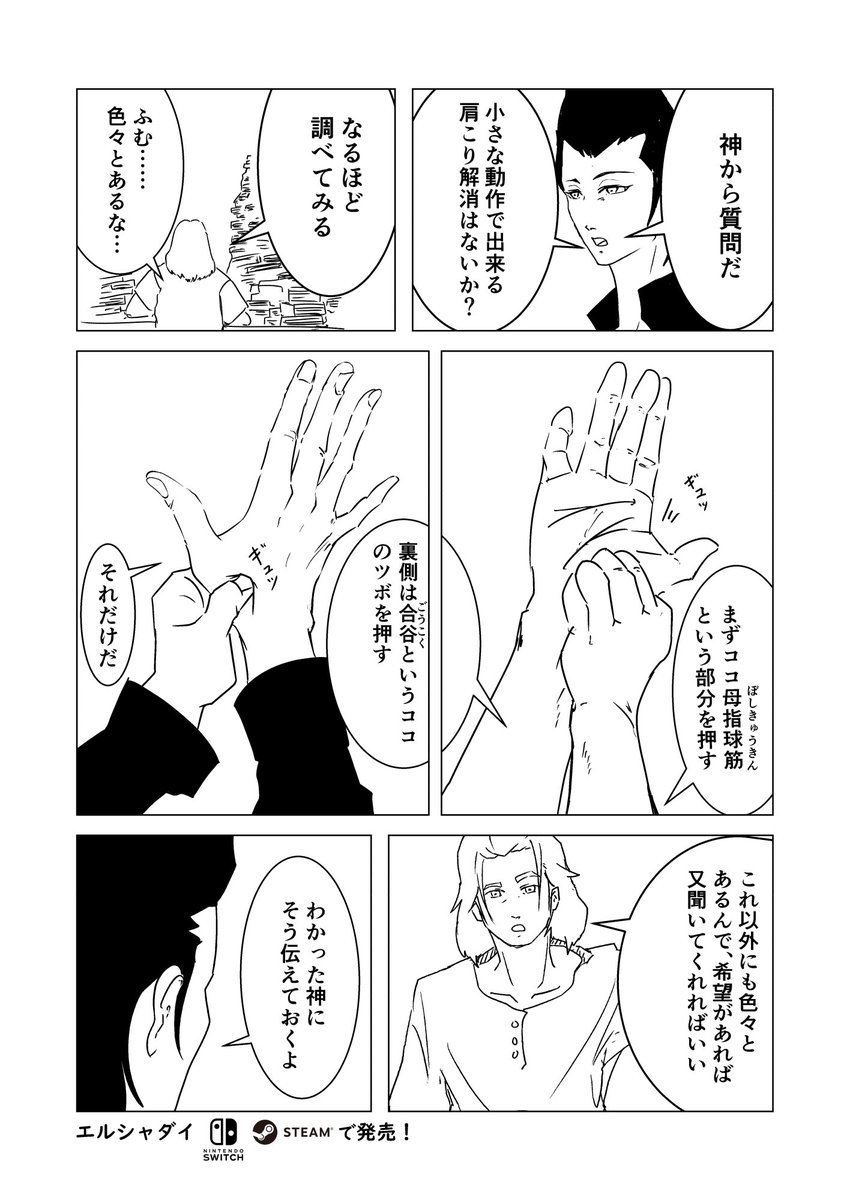 #神からの質問 #ストレッチ 