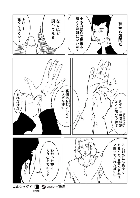 #神からの質問 #ストレッチ 