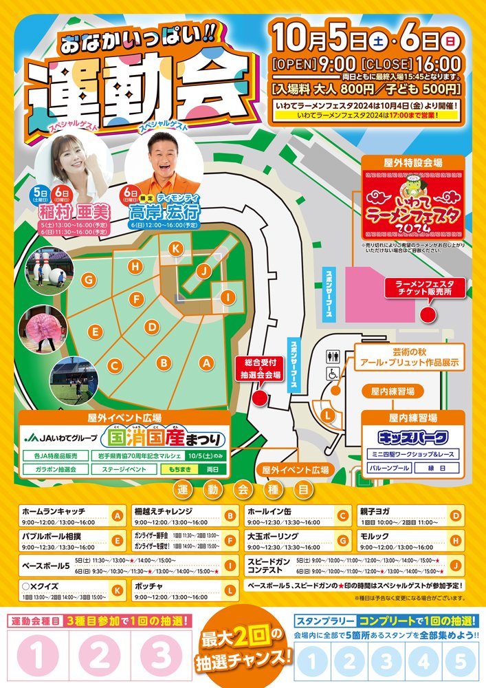 テレビ岩手 tweet media