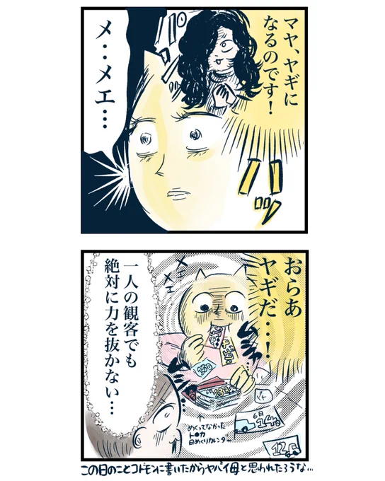 ガラ○の仮面式育児の全て(0/6) 