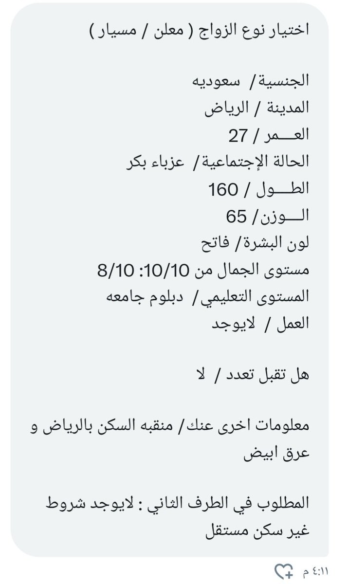 ام رهف خطابة مجاناً لوجه الله زواج مسيار فقط tweet media